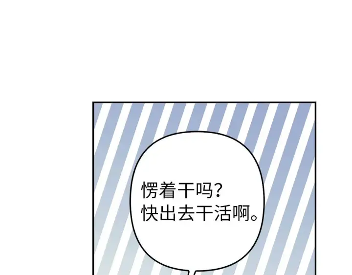 漫画《虽然是骗子，但没关系》第33话 改变心意第63张图