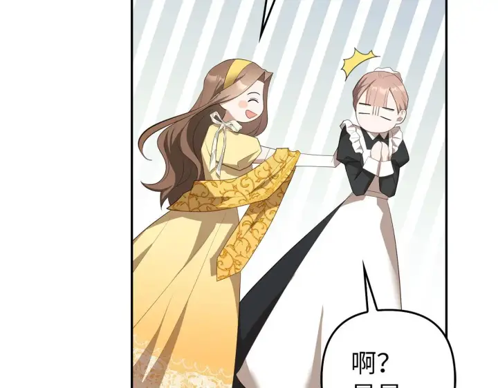 漫画《虽然是骗子，但没关系》第33话 改变心意第64张图