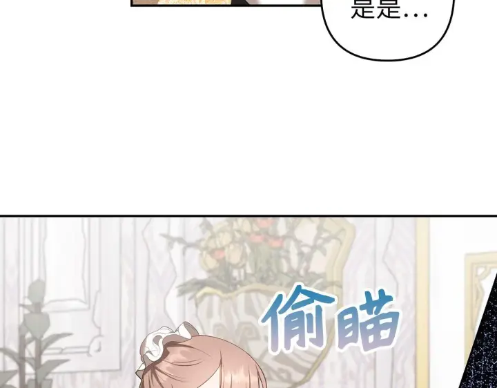 漫画《虽然是骗子，但没关系》第33话 改变心意第65张图