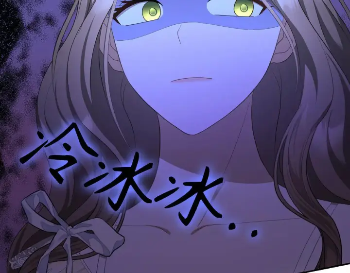 漫画《虽然是骗子，但没关系》第33话 改变心意第68张图