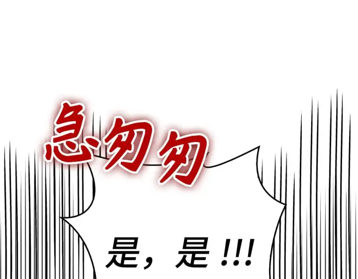 漫画《虽然是骗子，但没关系》第33话 改变心意第73张图