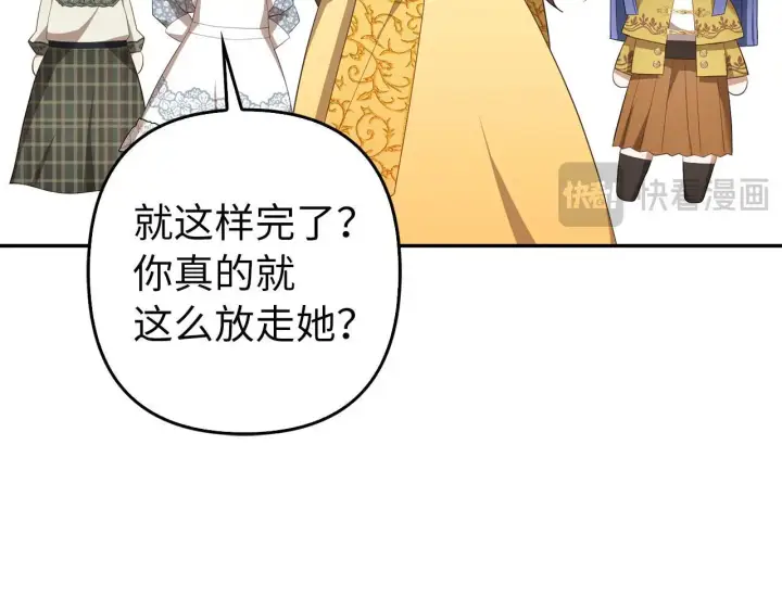 漫画《虽然是骗子，但没关系》第33话 改变心意第77张图