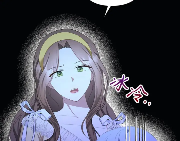 漫画《虽然是骗子，但没关系》第33话 改变心意第85张图