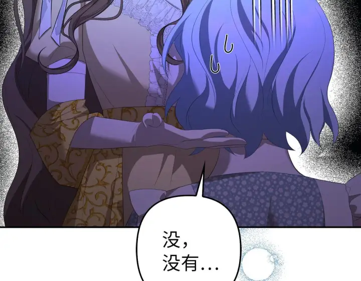 漫画《虽然是骗子，但没关系》第33话 改变心意第86张图