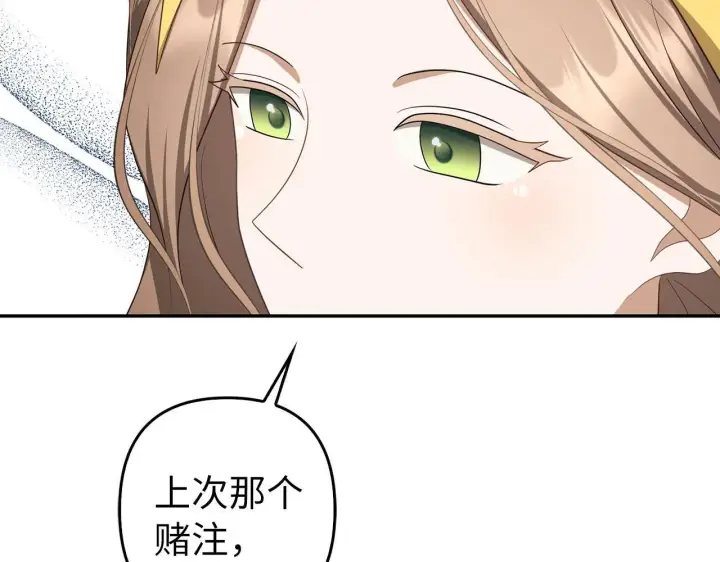 漫画《虽然是骗子，但没关系》第33话 改变心意第93张图