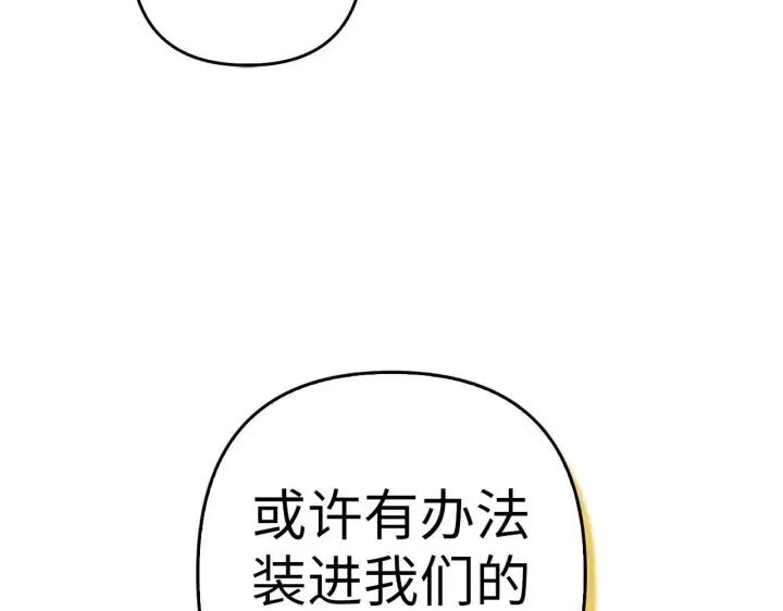 漫画《虽然是骗子，但没关系》第33话 改变心意第94张图