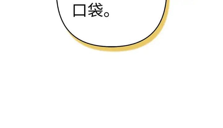 漫画《虽然是骗子，但没关系》第33话 改变心意第95张图