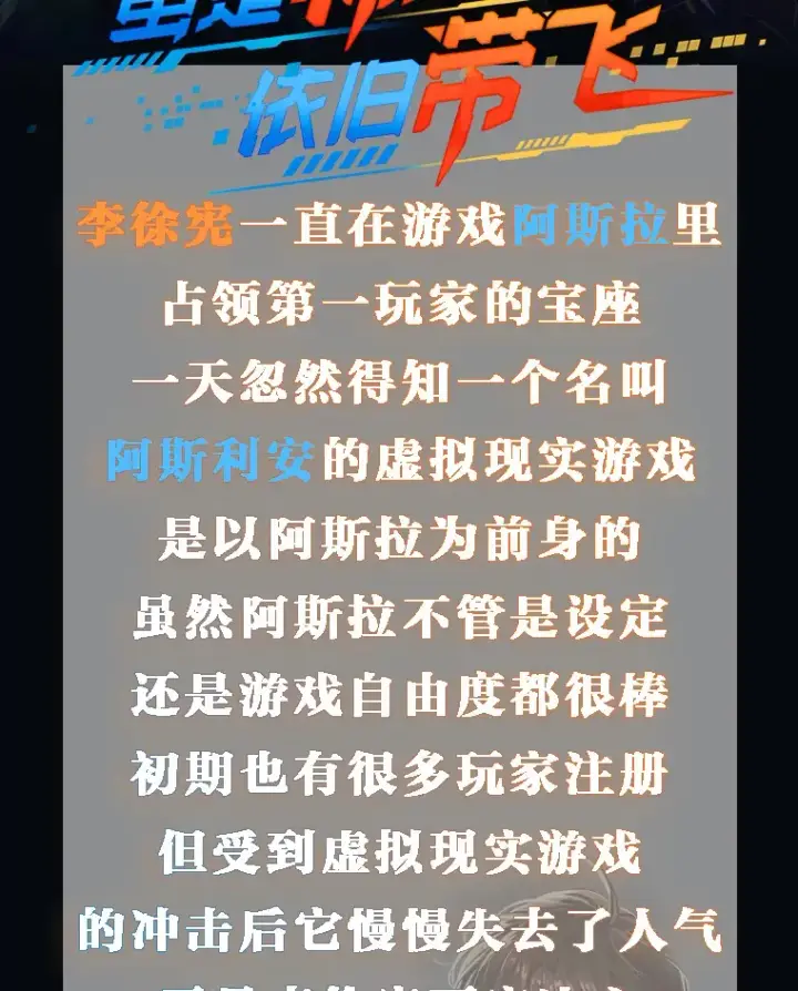 《虽是辅助，依旧带飞》新作来袭图2