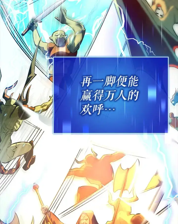 《虽是辅助，依旧带飞》0.踏平魔界图21