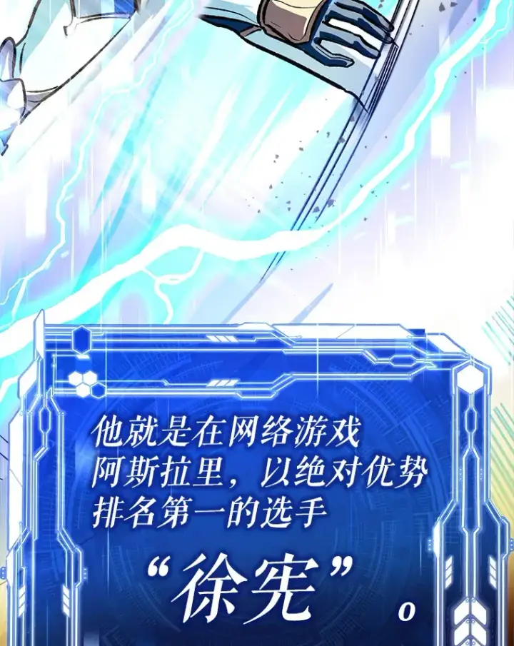《虽是辅助，依旧带飞》0.踏平魔界图24