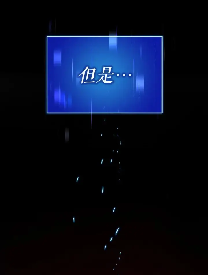 《虽是辅助，依旧带飞》0.踏平魔界图34