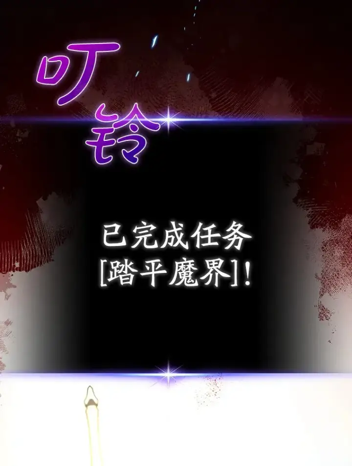 《虽是辅助，依旧带飞》0.踏平魔界图35