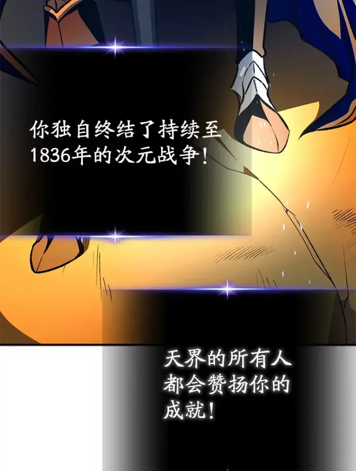 《虽是辅助，依旧带飞》0.踏平魔界图37