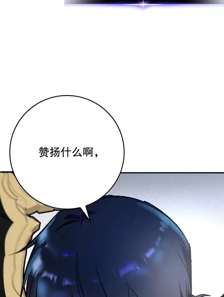 《虽是辅助，依旧带飞》0.踏平魔界图38