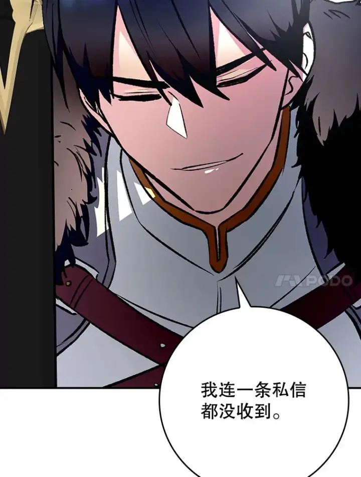 《虽是辅助，依旧带飞》0.踏平魔界图39