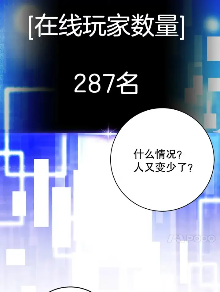 《虽是辅助，依旧带飞》0.踏平魔界图42