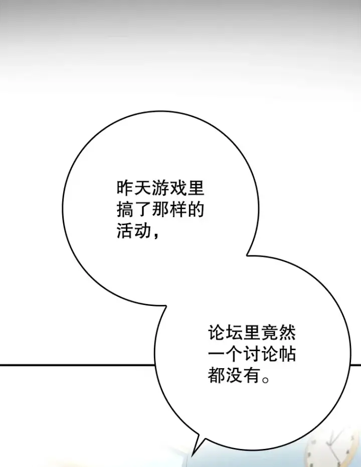 《虽是辅助，依旧带飞》0.踏平魔界图47
