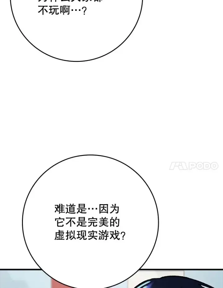 《虽是辅助，依旧带飞》0.踏平魔界图49