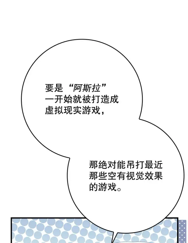 《虽是辅助，依旧带飞》0.踏平魔界图51