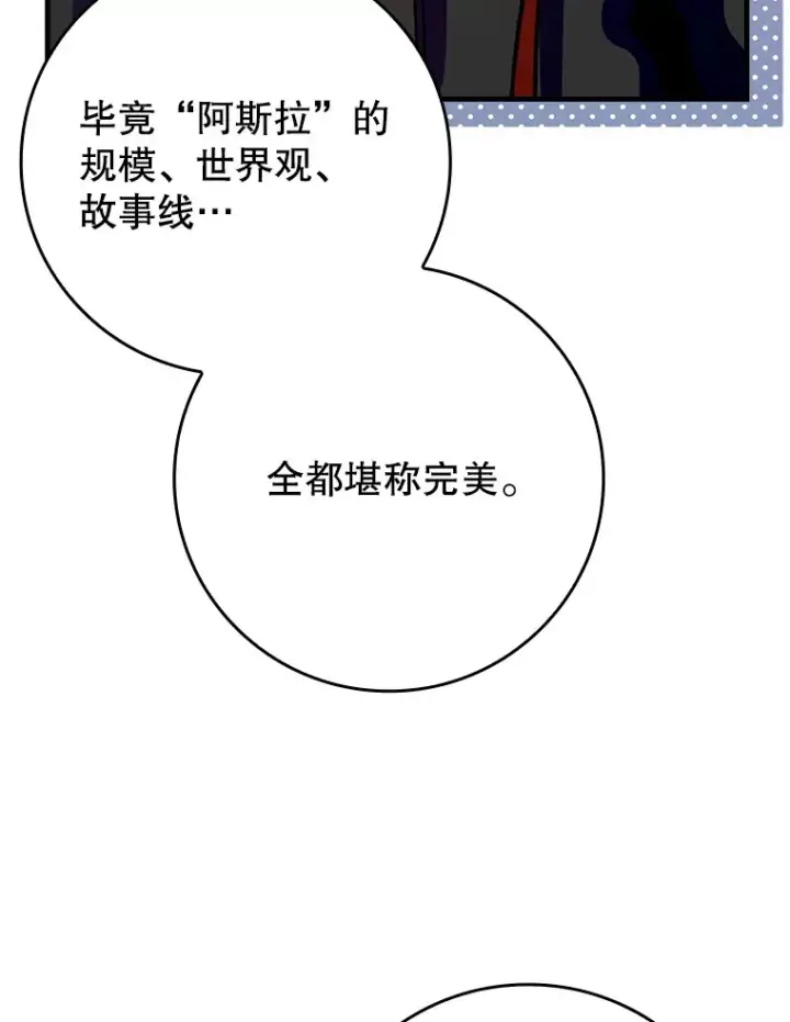 《虽是辅助，依旧带飞》0.踏平魔界图53
