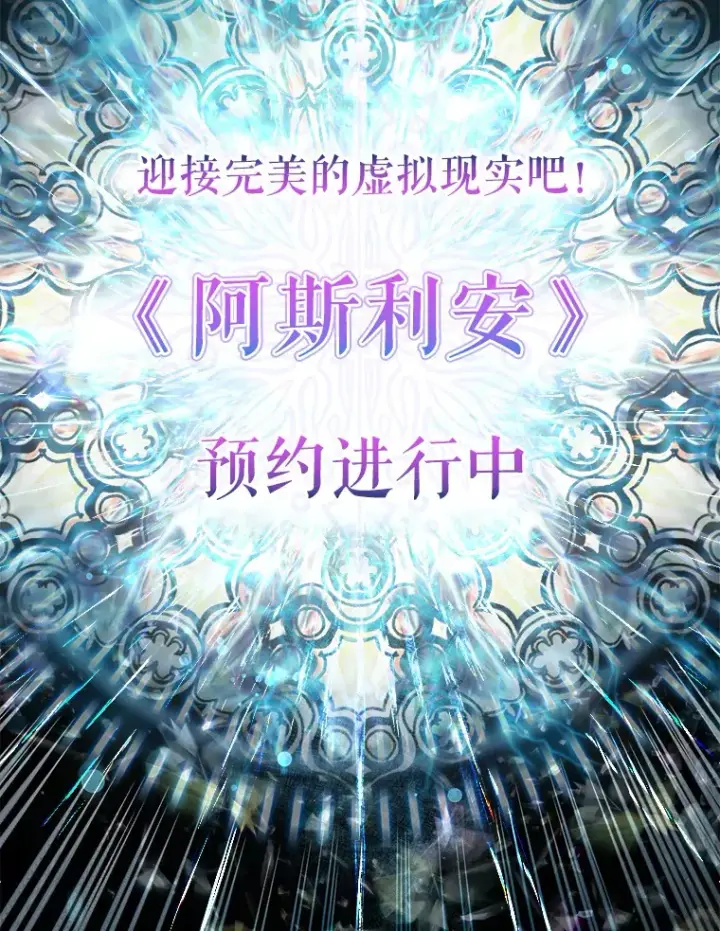 《虽是辅助，依旧带飞》0.踏平魔界图58