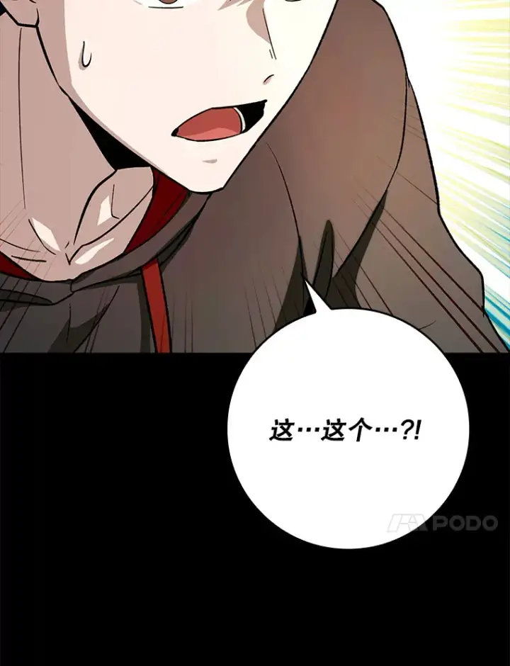 《虽是辅助，依旧带飞》0.踏平魔界图62