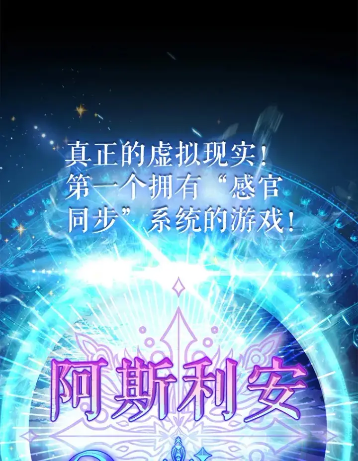 《虽是辅助，依旧带飞》0.踏平魔界图63