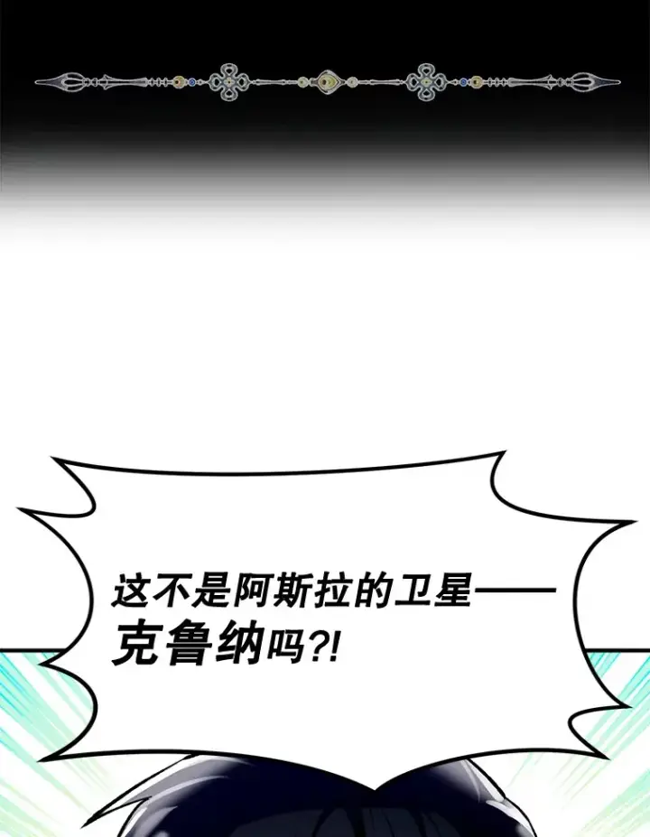 《虽是辅助，依旧带飞》0.踏平魔界图65