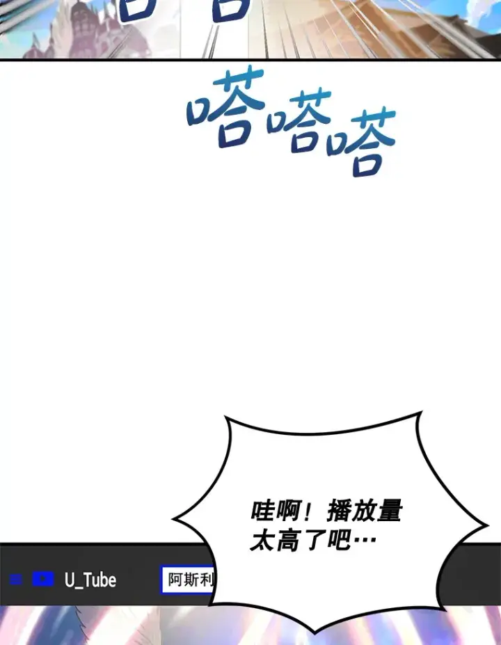 《虽是辅助，依旧带飞》0.踏平魔界图68
