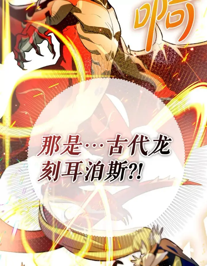 《虽是辅助，依旧带飞》0.踏平魔界图71