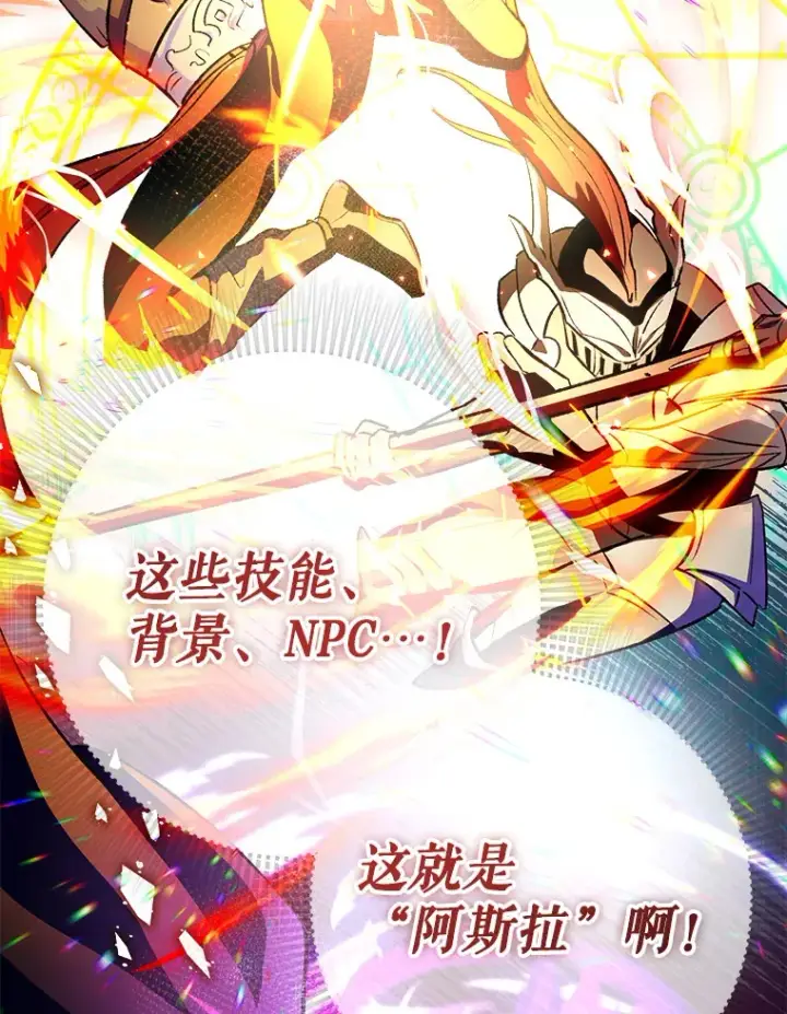 《虽是辅助，依旧带飞》0.踏平魔界图73