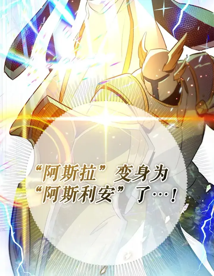 《虽是辅助，依旧带飞》0.踏平魔界图75