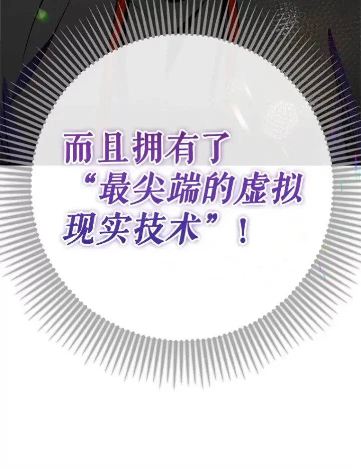 《虽是辅助，依旧带飞》0.踏平魔界图77