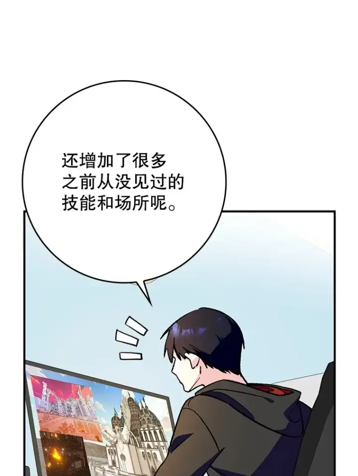 《虽是辅助，依旧带飞》0.踏平魔界图78