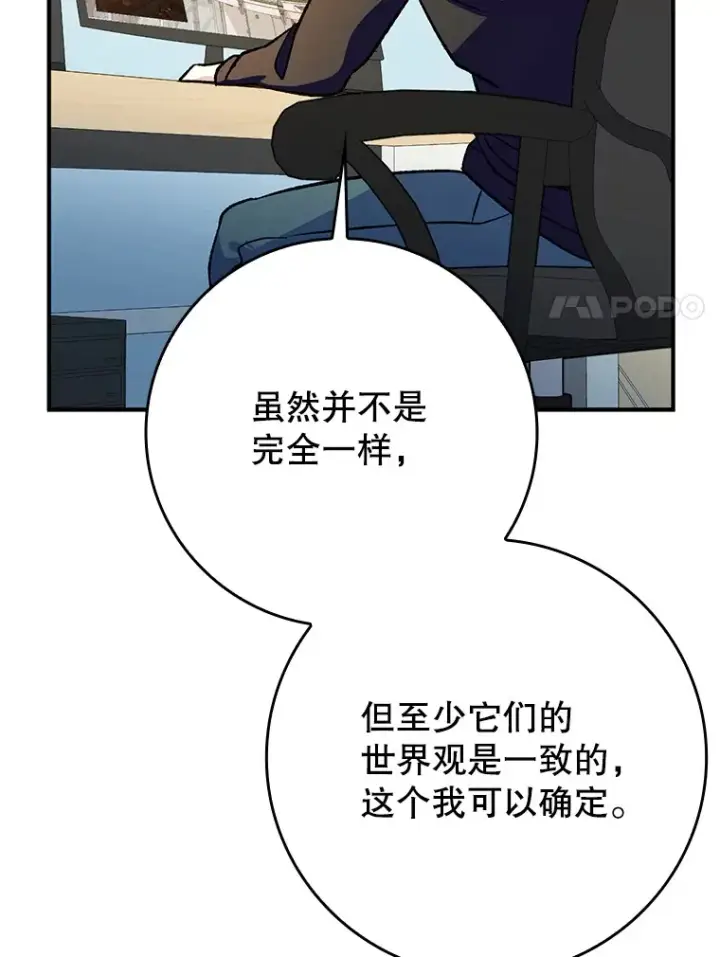 《虽是辅助，依旧带飞》0.踏平魔界图79