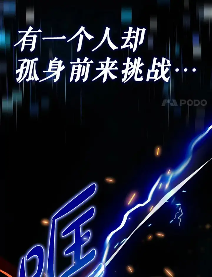 《虽是辅助，依旧带飞》0.踏平魔界图8