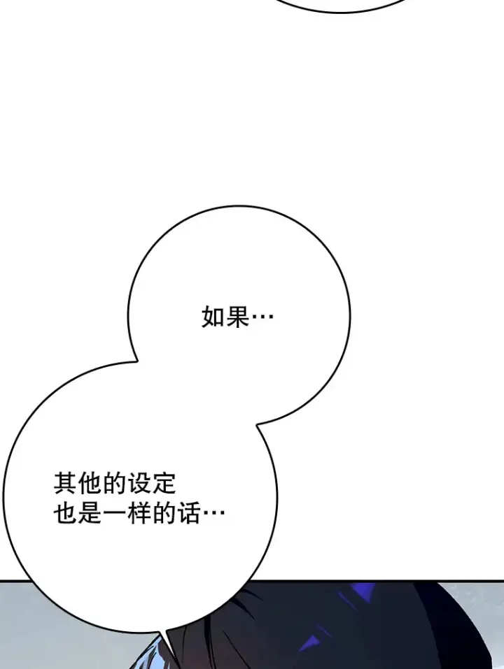 《虽是辅助，依旧带飞》0.踏平魔界图80