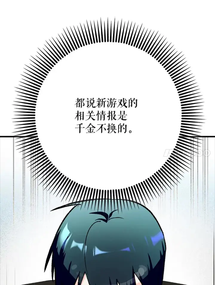 《虽是辅助，依旧带飞》0.踏平魔界图82