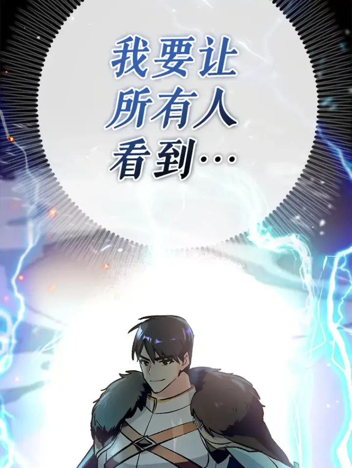 《虽是辅助，依旧带飞》0.踏平魔界图86
