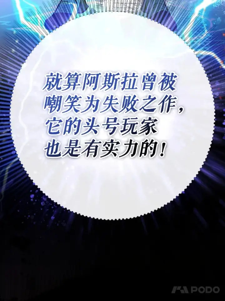 《虽是辅助，依旧带飞》0.踏平魔界图88