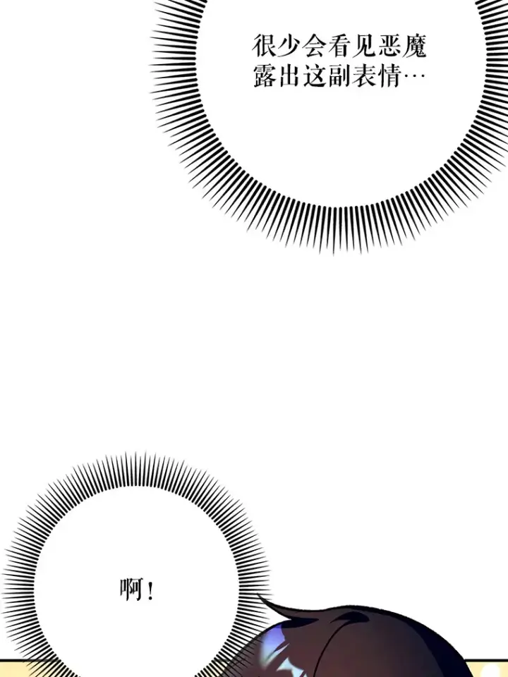 《虽是辅助，依旧带飞》1.选择职业图101