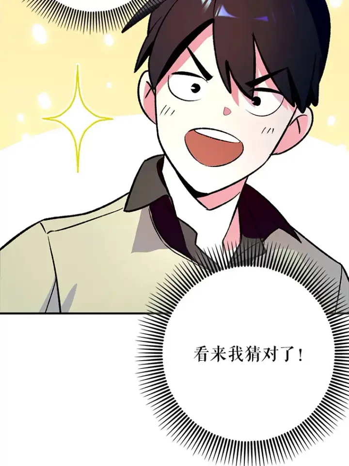 《虽是辅助，依旧带飞》1.选择职业图102