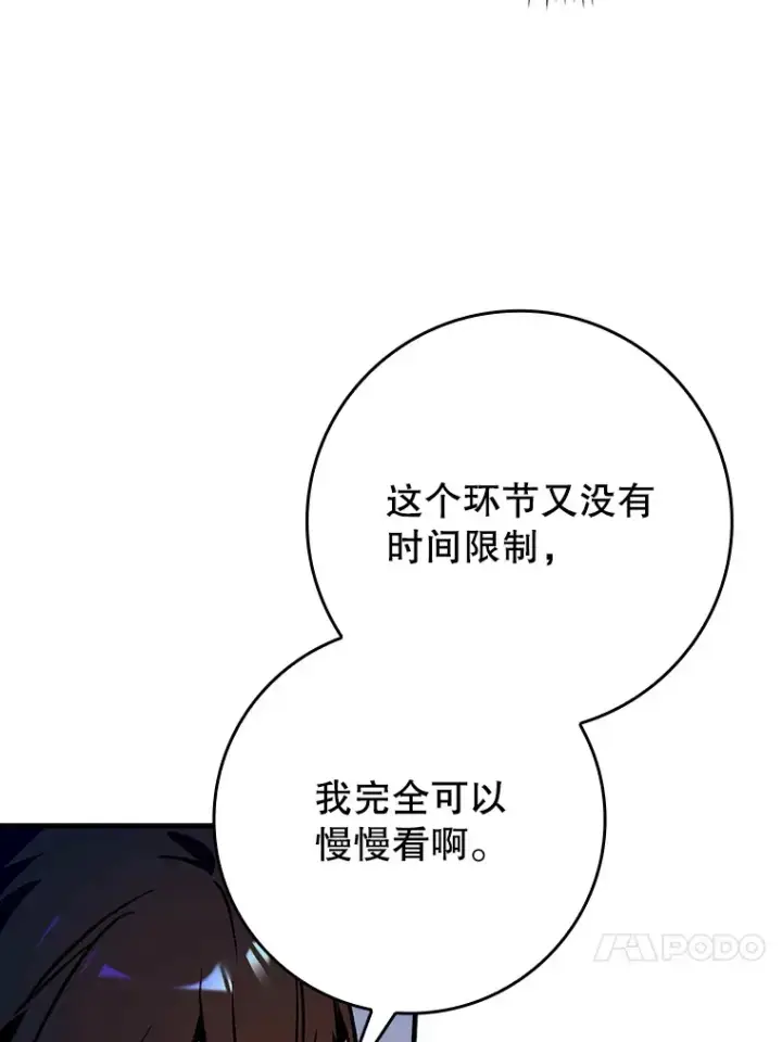 《虽是辅助，依旧带飞》1.选择职业图103