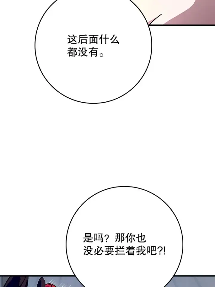 《虽是辅助，依旧带飞》1.选择职业图105