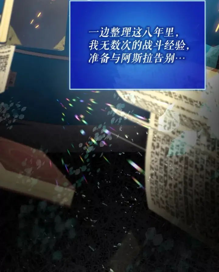 《虽是辅助，依旧带飞》1.选择职业图11
