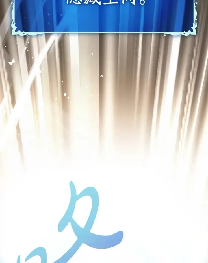 《虽是辅助，依旧带飞》1.选择职业图119
