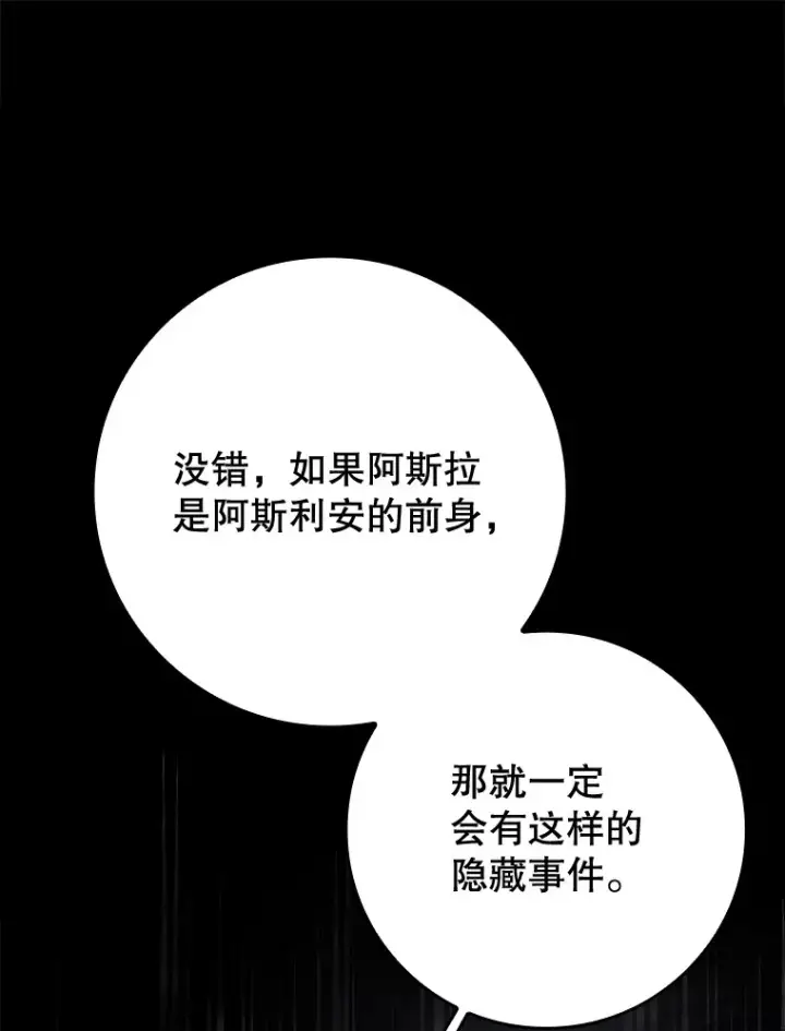 《虽是辅助，依旧带飞》1.选择职业图127