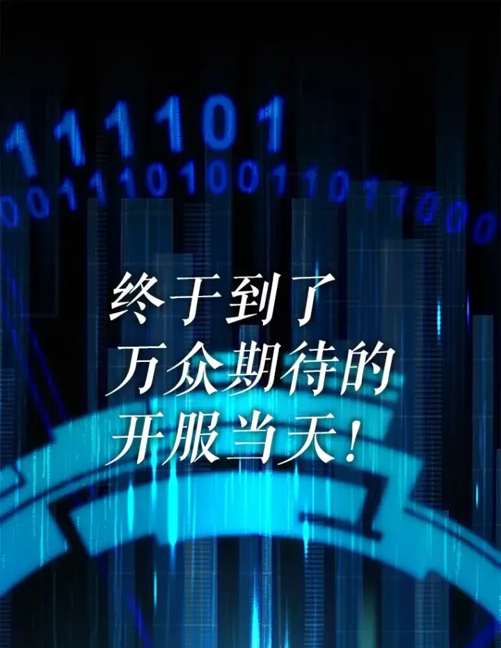 《虽是辅助，依旧带飞》1.选择职业图13