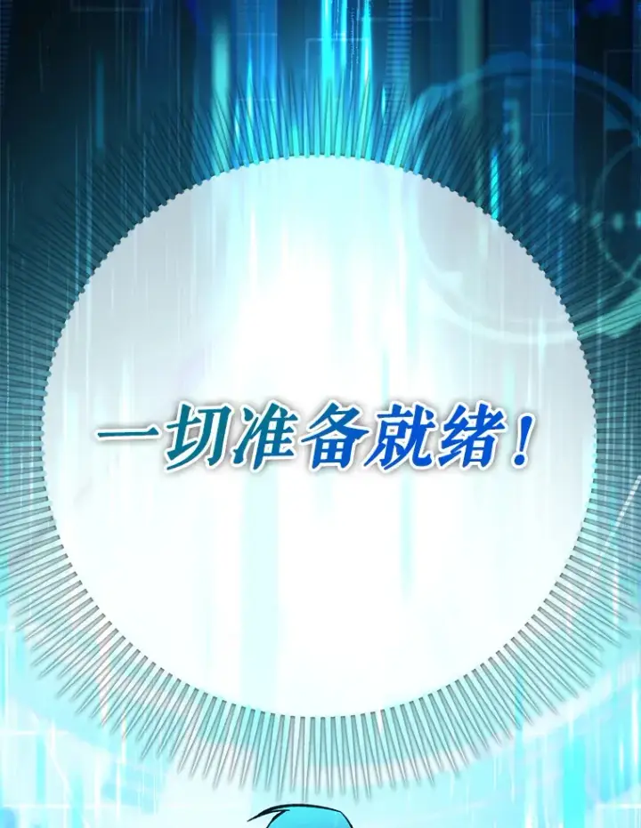 《虽是辅助，依旧带飞》1.选择职业图14
