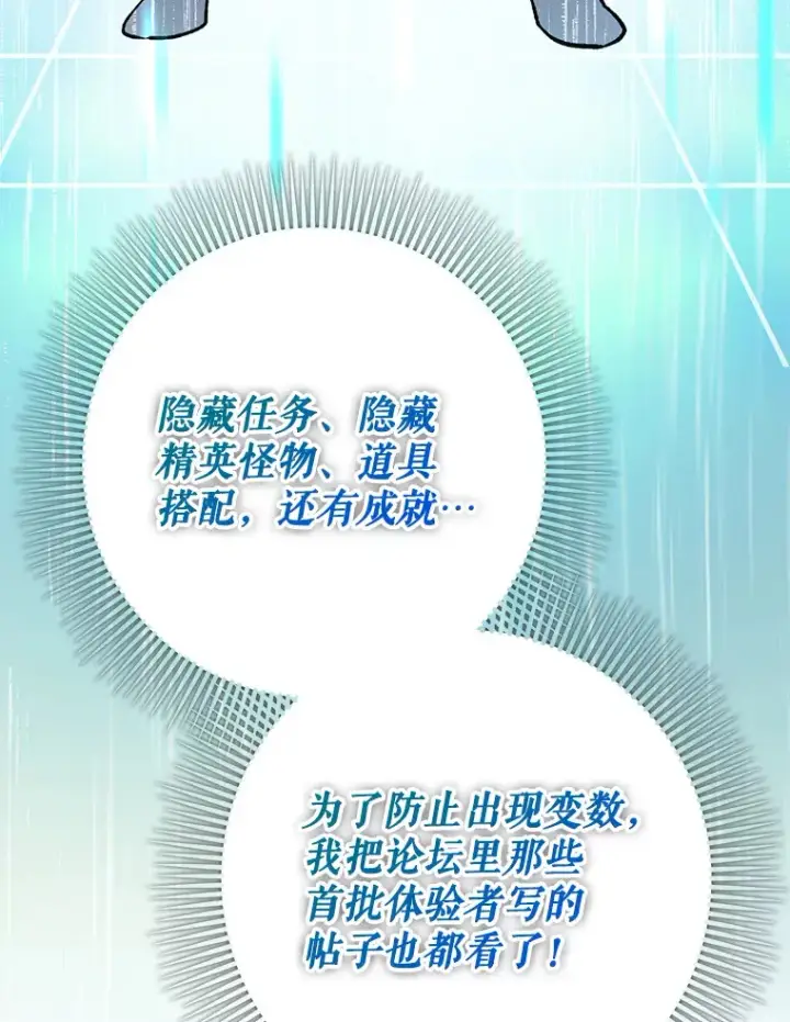 《虽是辅助，依旧带飞》1.选择职业图16
